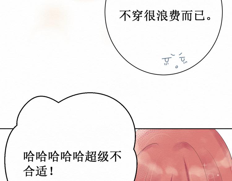 《我与死神的一个星期》第8话我的愿望 第14页