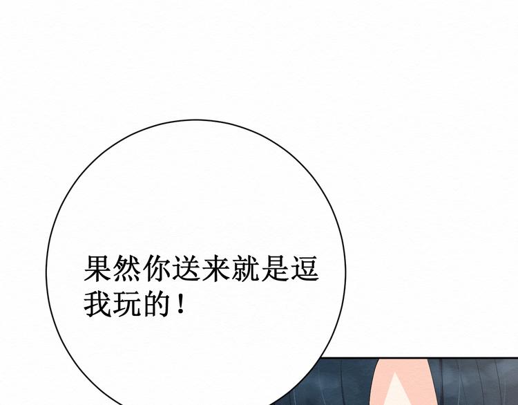 《我与死神的一个星期》第8话我的愿望 第17页