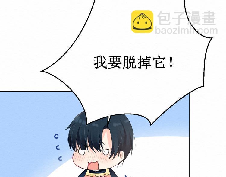 《我与死神的一个星期》第8话我的愿望 第19页