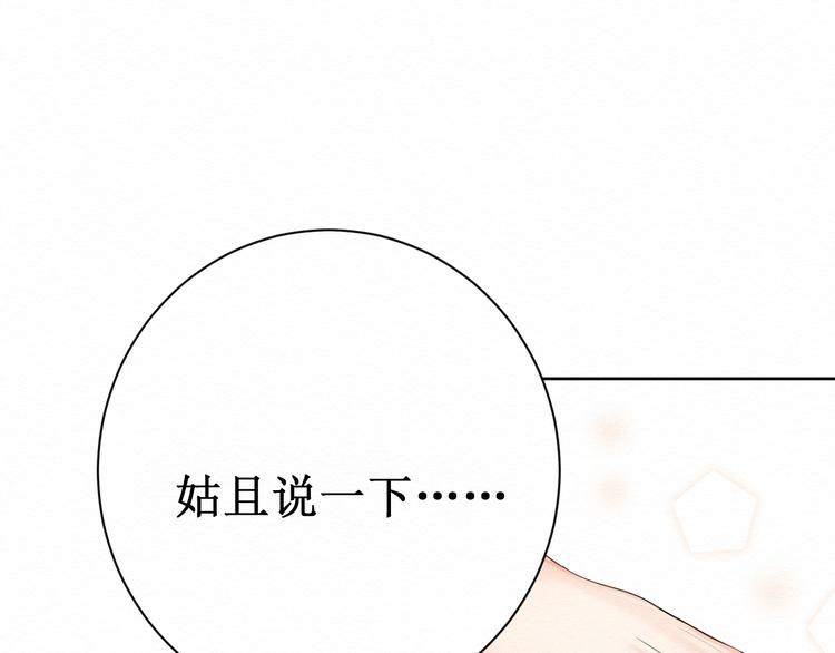 《我与死神的一个星期》第8话我的愿望 第30页