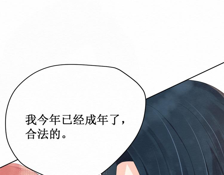 《我与死神的一个星期》第8话我的愿望 第32页