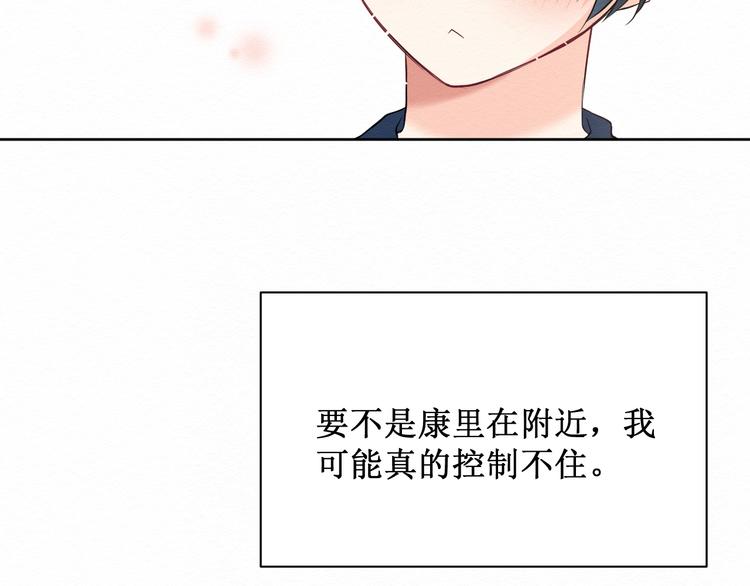《我与死神的一个星期》第8话我的愿望 第41页