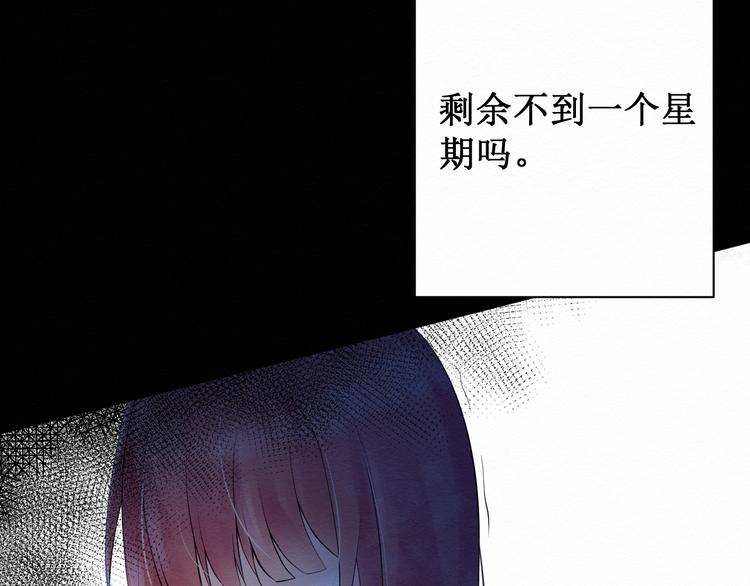 《我与死神的一个星期》第8话我的愿望 第46页