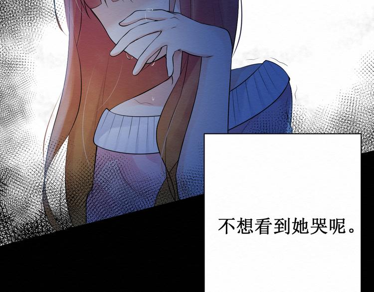 《我与死神的一个星期》第8话我的愿望 第47页