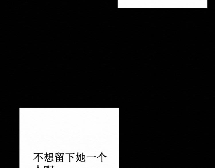 《我与死神的一个星期》第8话我的愿望 第48页