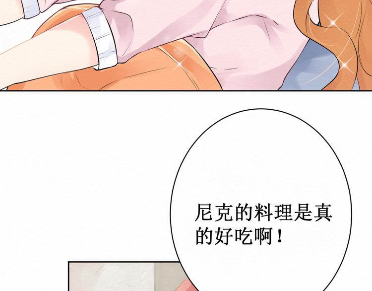 《我与死神的一个星期》第8话我的愿望 第6页