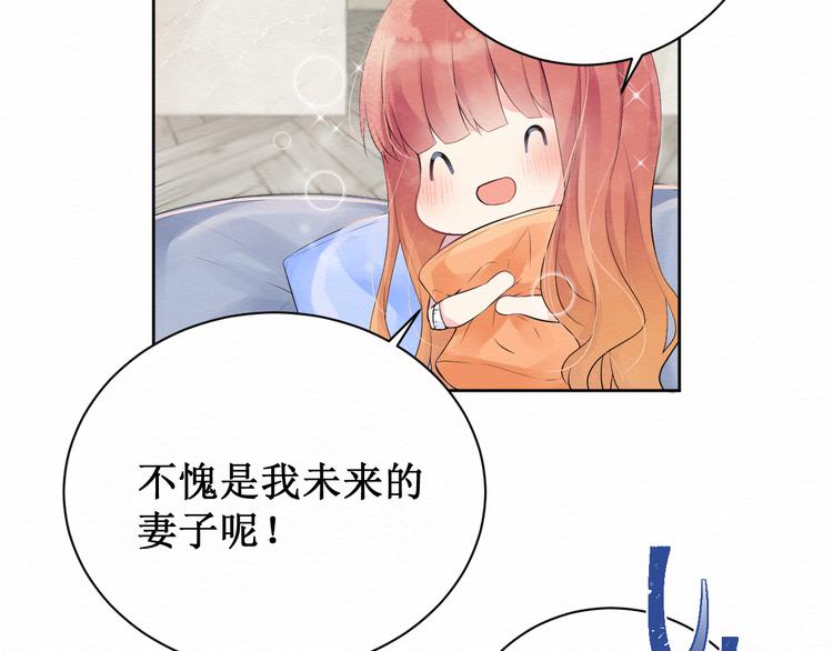 《我与死神的一个星期》第8话我的愿望 第7页