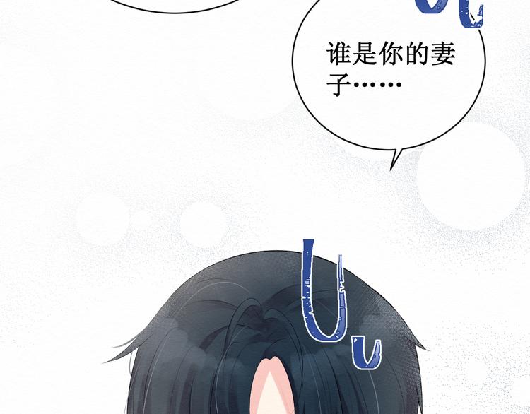 《我与死神的一个星期》第8话我的愿望 第8页
