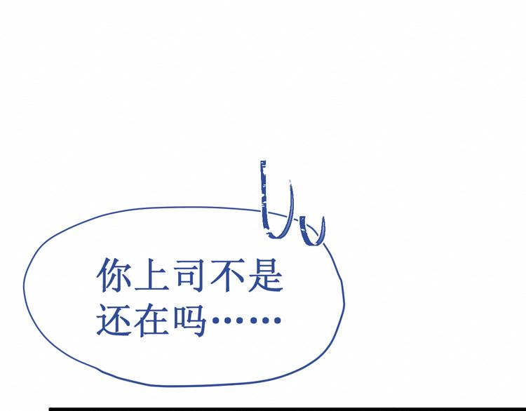 《我与死神的一个星期》第7话看不透的死神 第15页