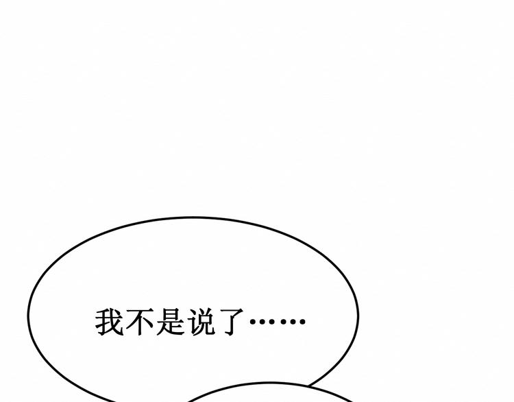 《我与死神的一个星期》第7话看不透的死神 第21页