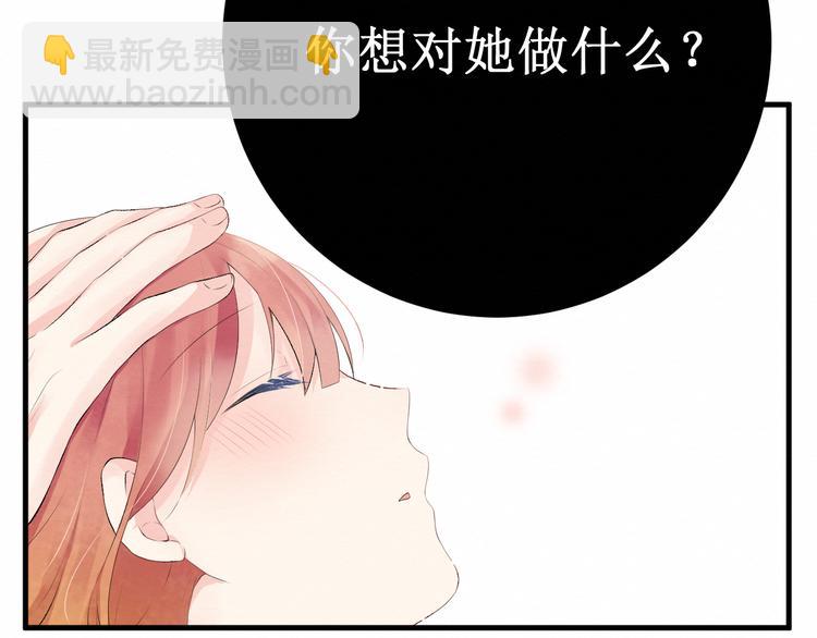 《我与死神的一个星期》第7话看不透的死神 第24页