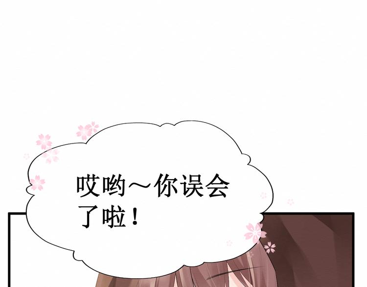 《我与死神的一个星期》第7话看不透的死神 第25页
