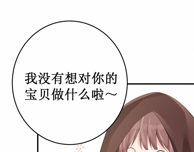 《我与死神的一个星期》第7话看不透的死神 第27页