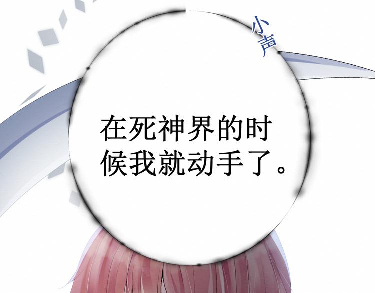 《我与死神的一个星期》第7话看不透的死神 第30页