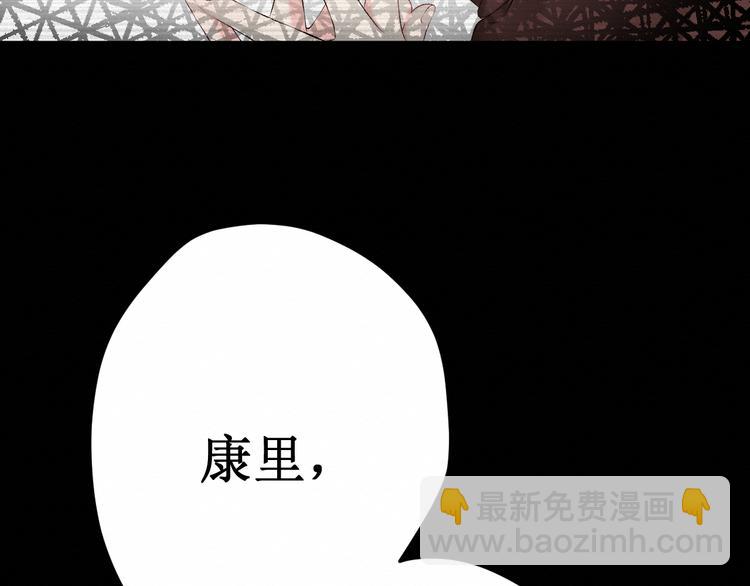 《我与死神的一个星期》第7话看不透的死神 第34页