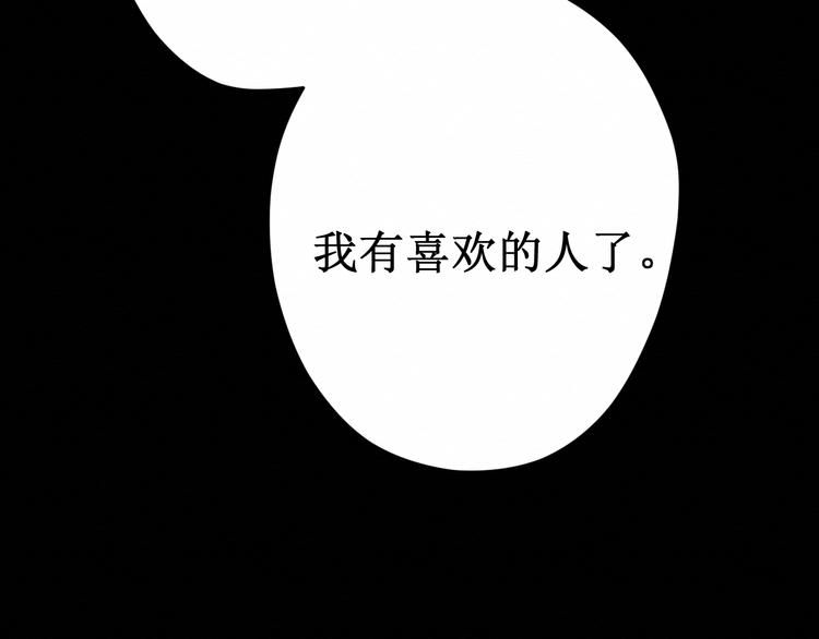 《我与死神的一个星期》第7话看不透的死神 第35页