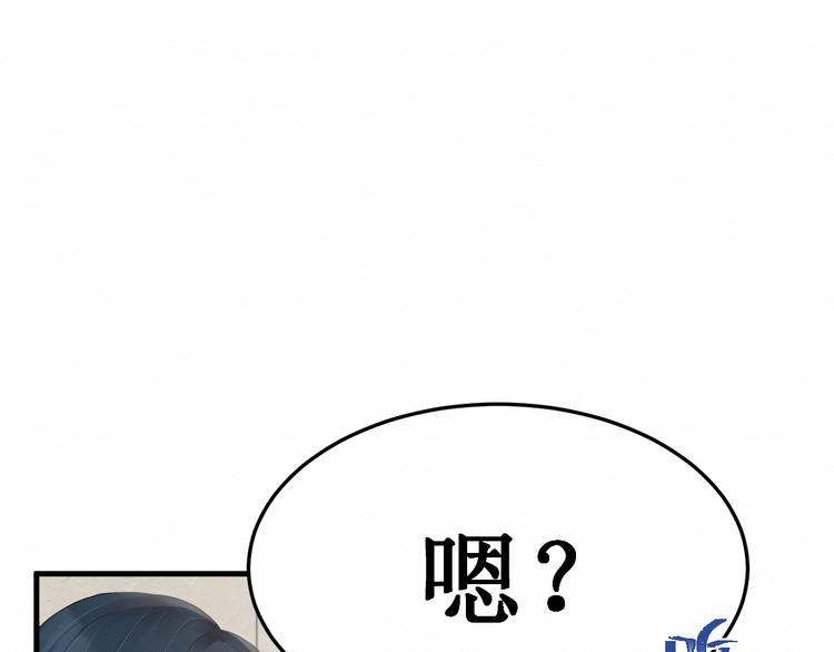 《我与死神的一个星期》第7话看不透的死神 第39页