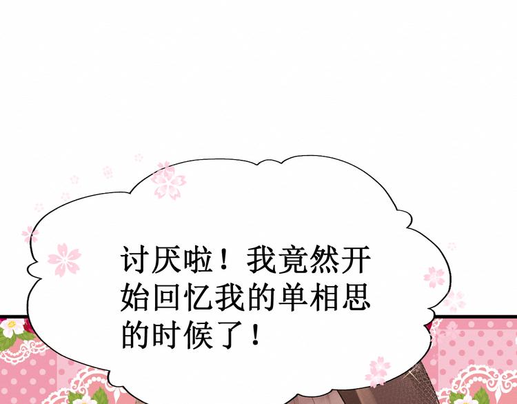 《我与死神的一个星期》第7话看不透的死神 第41页