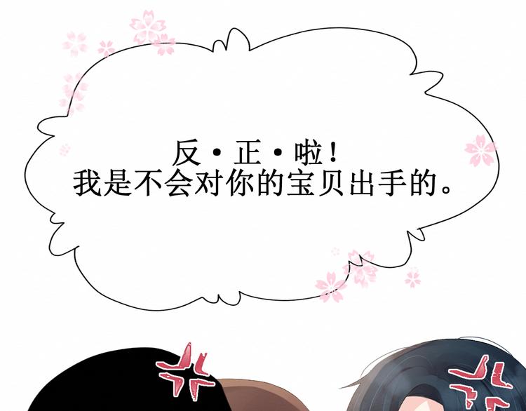 《我与死神的一个星期》第7话看不透的死神 第43页