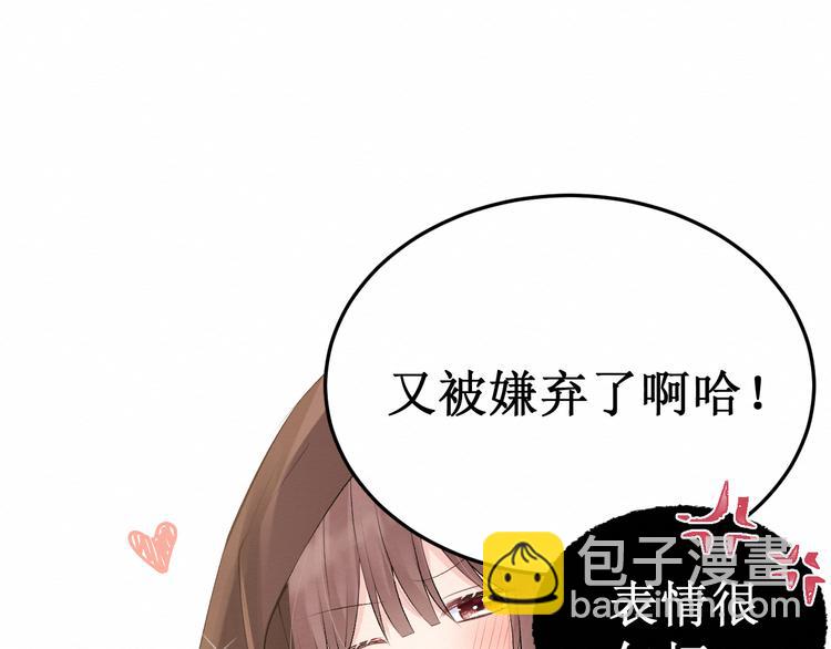 《我与死神的一个星期》第7话看不透的死神 第45页