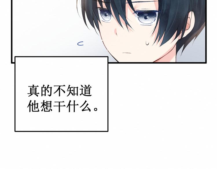 《我与死神的一个星期》第7话看不透的死神 第48页