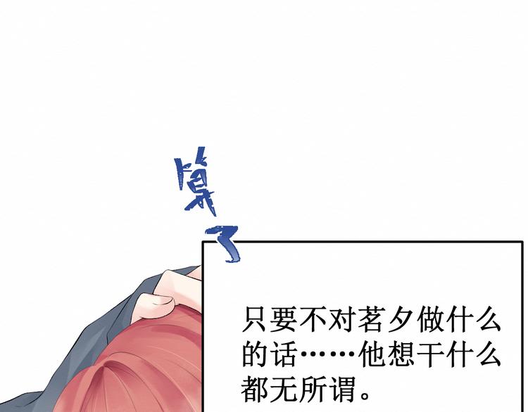 《我与死神的一个星期》第7话看不透的死神 第49页