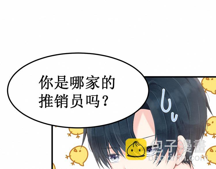 《我与死神的一个星期》第7话看不透的死神 第4页