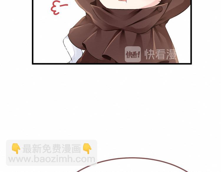 《我与死神的一个星期》第7话看不透的死神 第7页