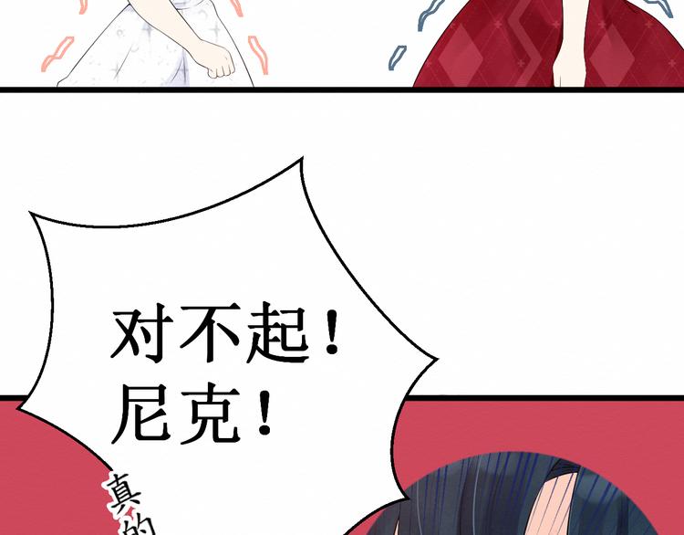《我与死神的一个星期》第10话女装尼克 第14页