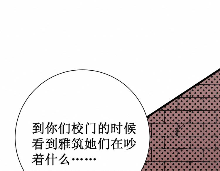 《我与死神的一个星期》第10话女装尼克 第25页
