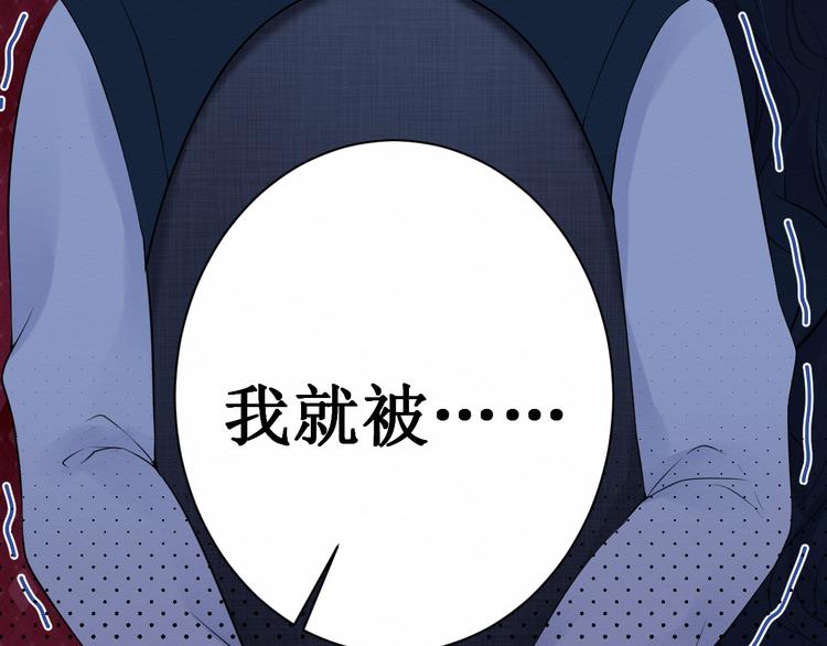 《我与死神的一个星期》第10话女装尼克 第34页