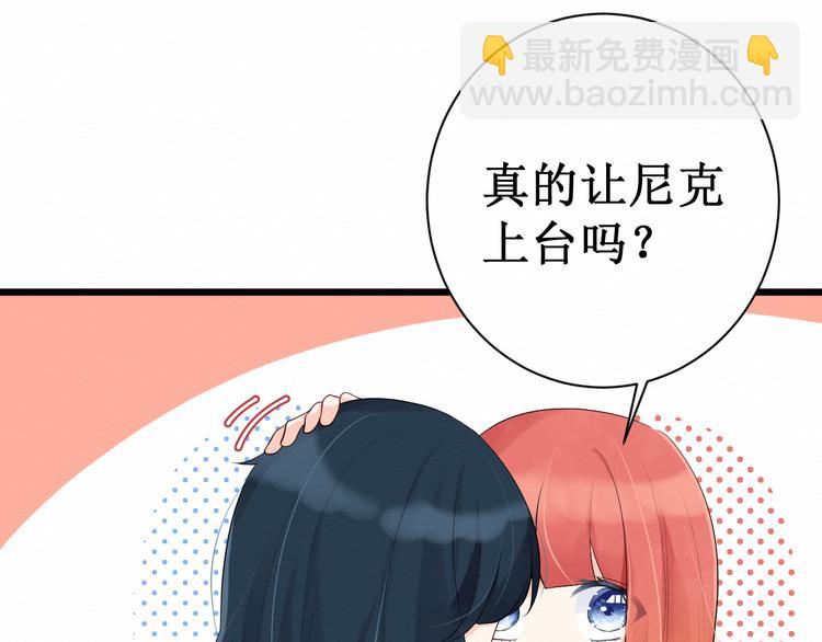 《我与死神的一个星期》第10话女装尼克 第37页