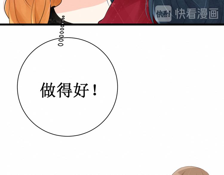 《我与死神的一个星期》第10话女装尼克 第43页