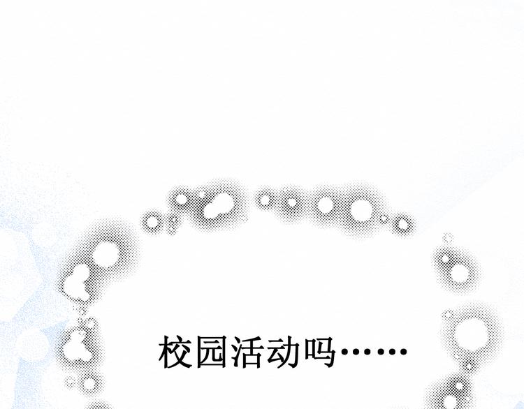 《我与死神的一个星期》第10话女装尼克 第45页