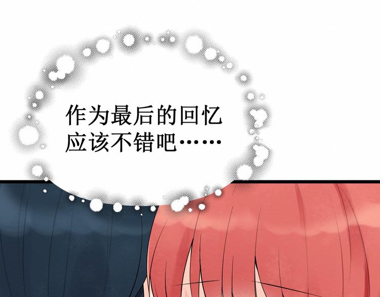 《我与死神的一个星期》第10话女装尼克 第49页