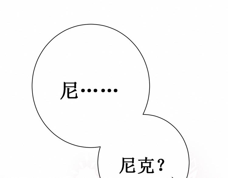 《我与死神的一个星期》第10话女装尼克 第6页