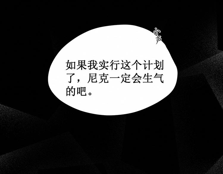 《我与死神的一个星期》第9话闺蜜登场！ 第12页