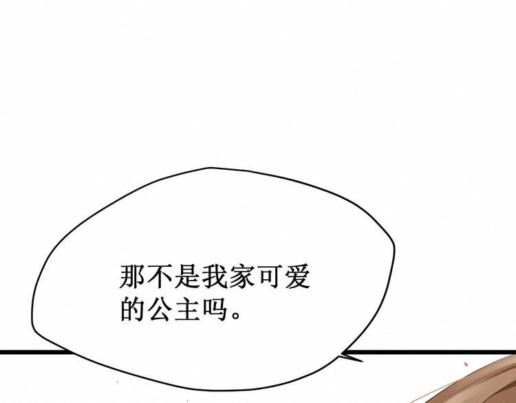 《我与死神的一个星期》第9话闺蜜登场！ 第14页