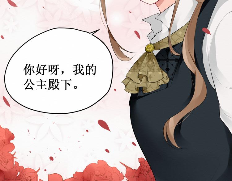 《我与死神的一个星期》第9话闺蜜登场！ 第17页
