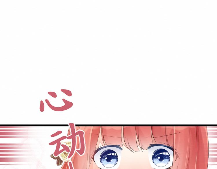 《我与死神的一个星期》第9话闺蜜登场！ 第20页
