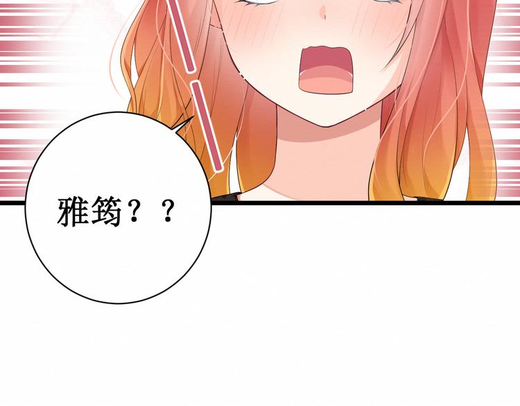 《我与死神的一个星期》第9话闺蜜登场！ 第21页