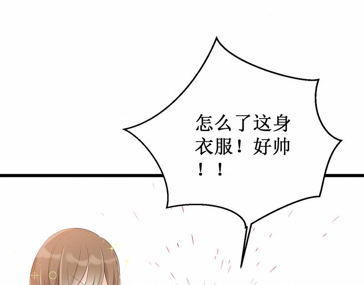 《我与死神的一个星期》第9话闺蜜登场！ 第22页