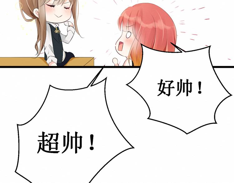 《我与死神的一个星期》第9话闺蜜登场！ 第23页