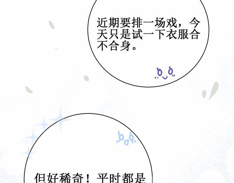 《我与死神的一个星期》第9话闺蜜登场！ 第28页