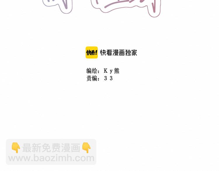 《我与死神的一个星期》第9话闺蜜登场！ 第2页