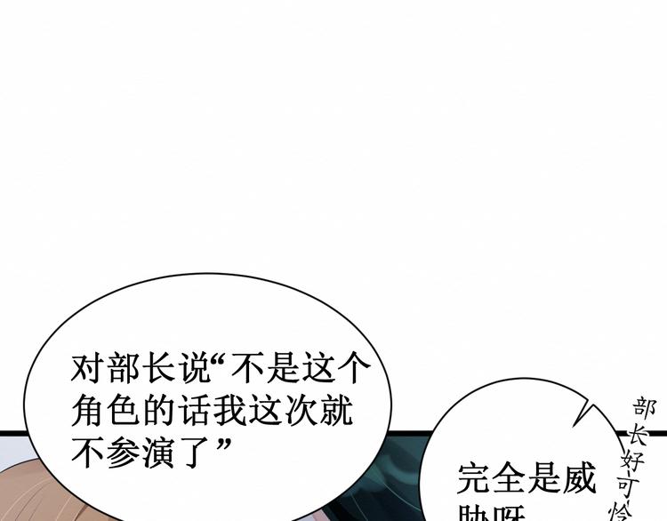 《我与死神的一个星期》第9话闺蜜登场！ 第34页