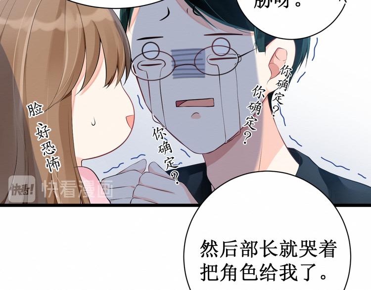 《我与死神的一个星期》第9话闺蜜登场！ 第35页