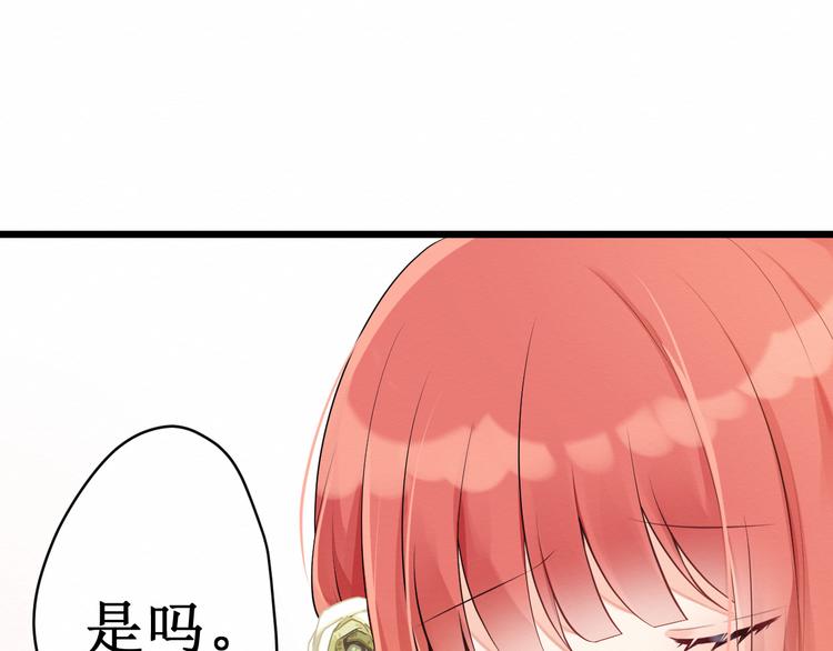 《我与死神的一个星期》第9话闺蜜登场！ 第48页