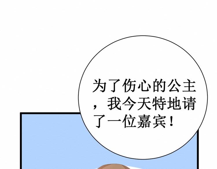 《我与死神的一个星期》第9话闺蜜登场！ 第50页