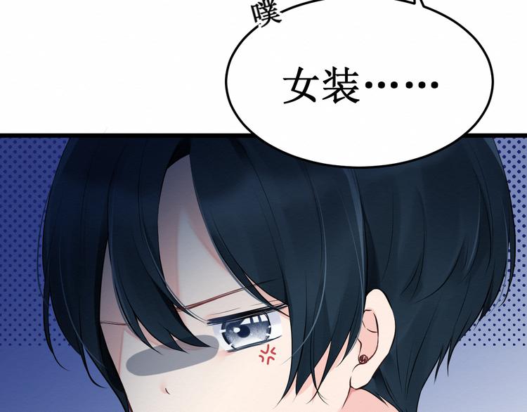《我与死神的一个星期》第11话吃醋 第14页